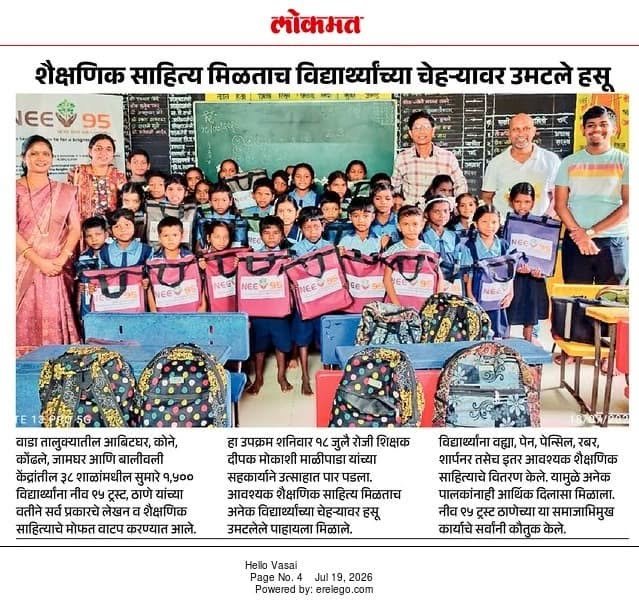 Lokmat